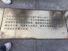 -天津意大利风情旅游区