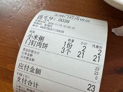 -宝瑞门钉肉饼店