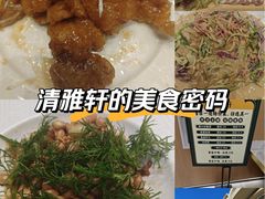 -清雅轩·清真菜·传统菜•融合菜(滑翔店)