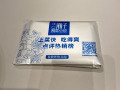 -兰湘子·湘菜小炒(南门SKP黑金店)