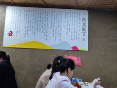-老陕北抿节(范光胡同店)