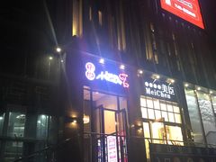 门面-福苗小骆驼烧烤(曲江店)