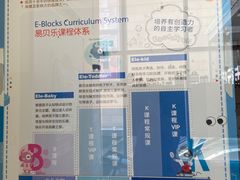 -易贝乐少儿·英语(金沙天街中心)