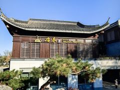 -冶春茶社(瘦西湖南门店)