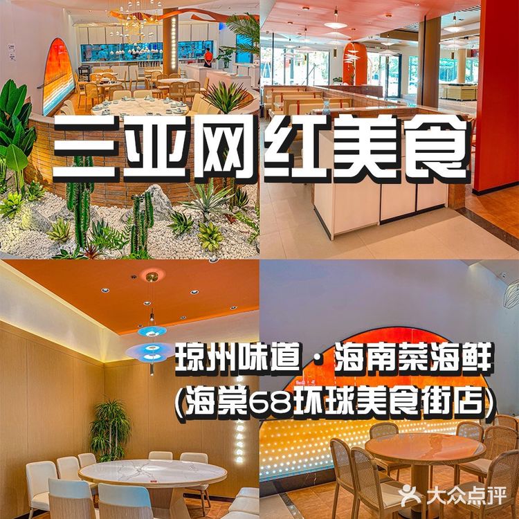 琼州味道吃了好满意