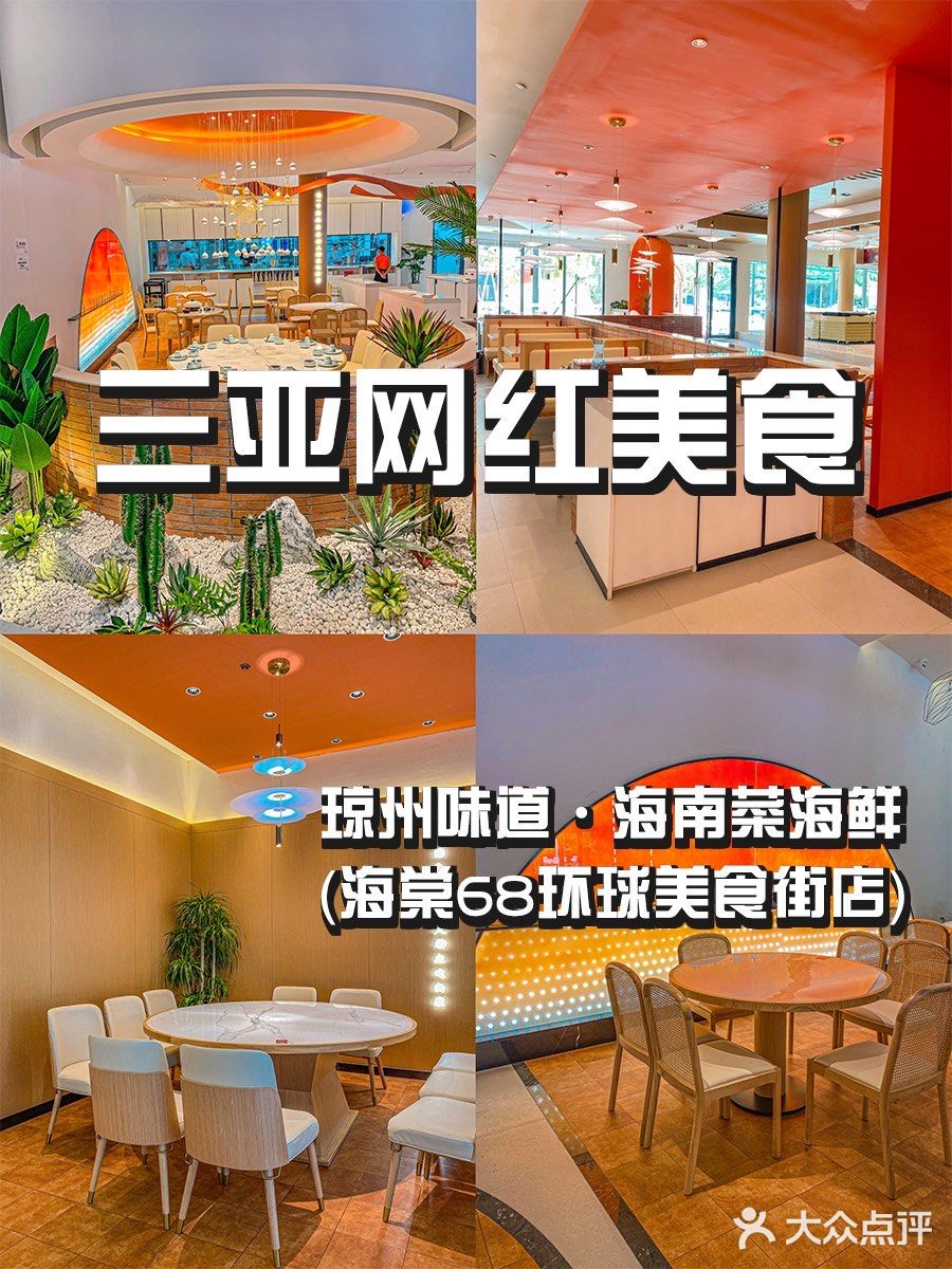 琼州味道吃了好满意