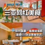 琼州味道吃了好满意