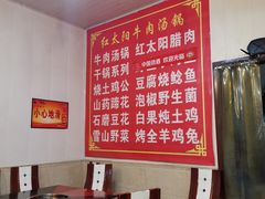 -花水湾红太阳牛肉汤锅