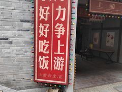 -重庆十八梯传统风貌区