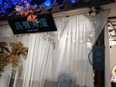 -上地宴·中关村的会客厅(清河高铁站店)