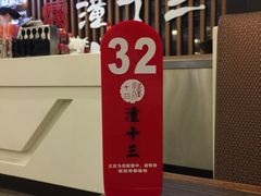 -潼十三肉夹馍(东单店)