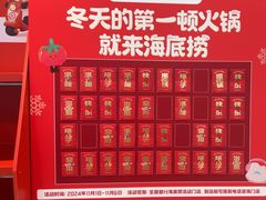 -海底捞火锅(巴黎春天浦建店)