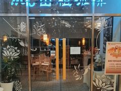 -苗祖咖啡(洛克时代中心店)