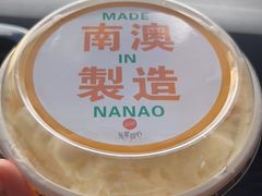 -乐果甜心·潮汕冰室(南澳后宅分店)