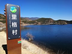 -泸沽湖里格半岛
