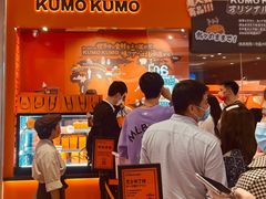 -KUMO KUMO甜品·冰淇淋(深圳壹方城店)