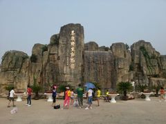 android_upload_pic-西安秦岭野生动物园