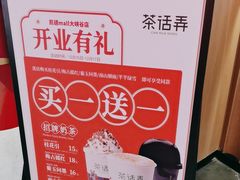 -茶话弄(北京凯德MALL大峡谷店)