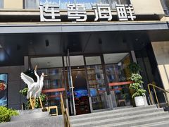 -连鹭海鲜·海肠捞饭·海胆饭(星海店)