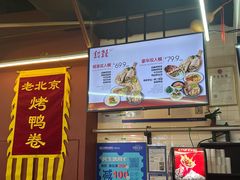 -特派卷·老北京烤鸭卷(合生汇购物中心店)