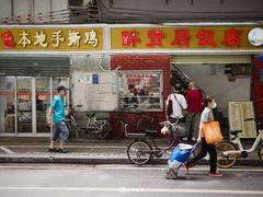 -醉贤居
