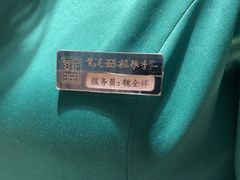 -紫泥369粗粮季(南环店)
