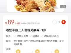 -肯德基(亦庄上海沙龙店)