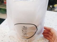 -溢仙茶(中防万宝城店)