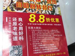 -川锅·火锅·烤肉自助餐厅