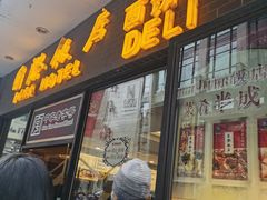 门面-国际饭店·帆声西饼屋(黄河路店)