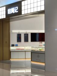 -结绳记(西北旺万象汇店)