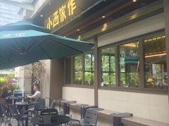 -小西家作•精致蛋糕(富力爱丁堡店)