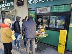 -景泰马记电烤串(景泰店)