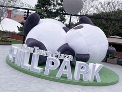 -新城市广场