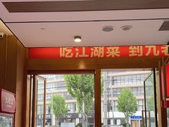 -九老汉·川渝江湖菜(合川路2店)
