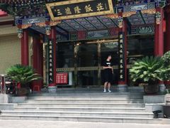 -清真·三德隆饭庄(桥梓口店)
