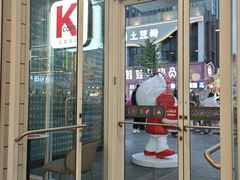 -肯德基(尖岭万达店)