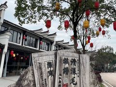 -清漾毛氏文化村