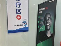 -泰康拜博口腔医院(海曙店)