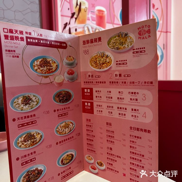 一人酸菜魚