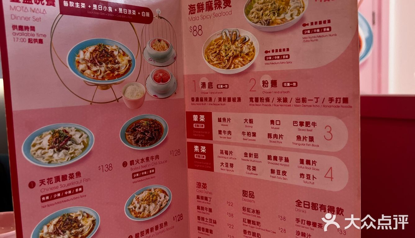 一人酸菜魚