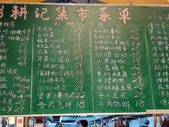 -彭耕记猪油炒小菜(吉联mall店)