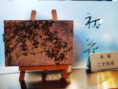 -初花·日本料理