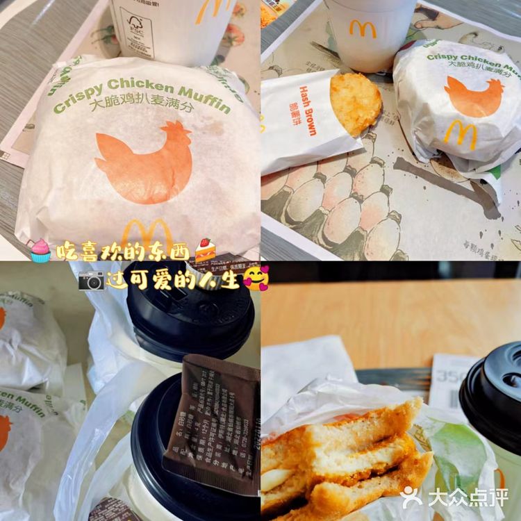 5折滴麦当劳