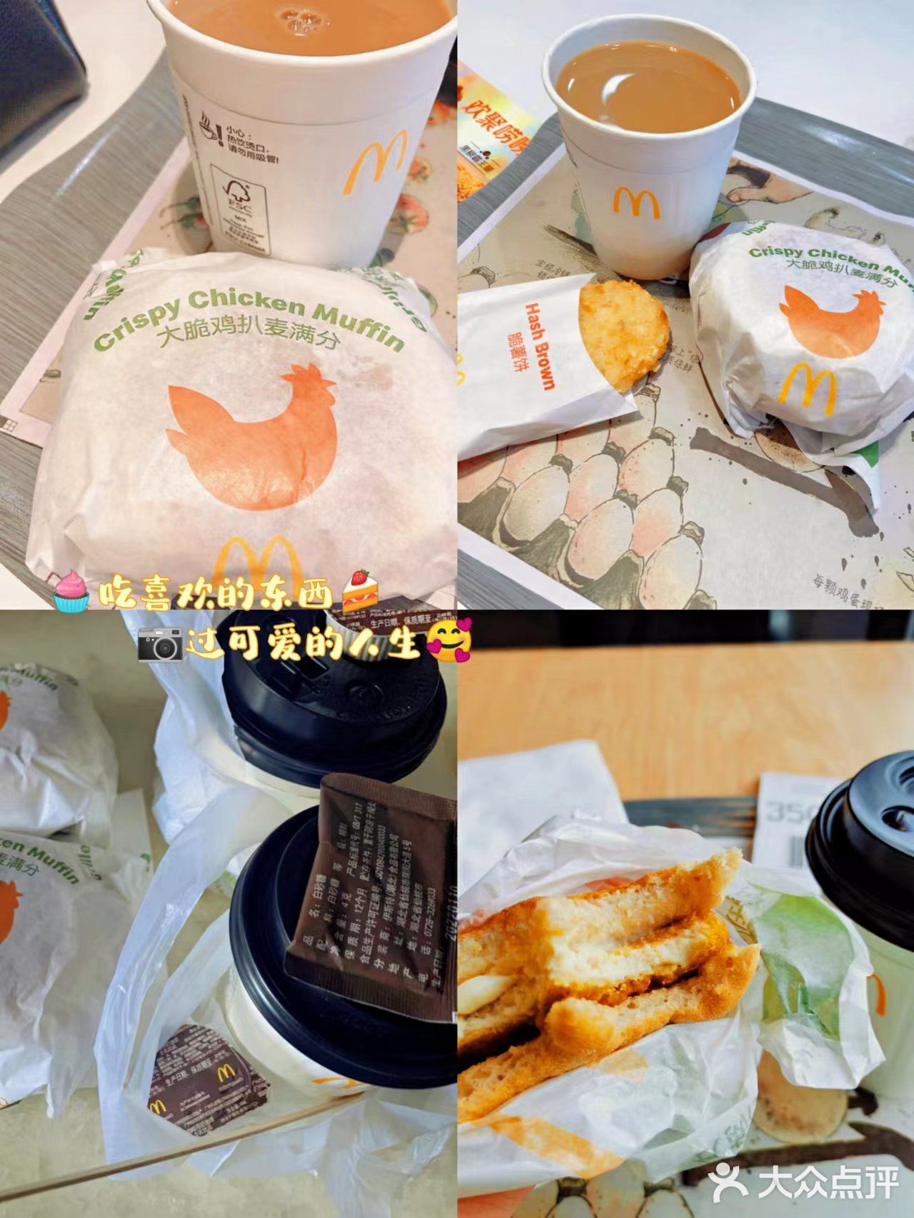 5折滴麦当劳