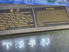 -烟台市博物馆