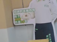 -野尚膳·野菜包子(高开店)