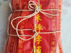 -祥禾饽饽铺·中式糕点(天津河东美福园店)