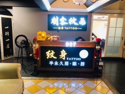 -刺客纹画纹身·洗纹身·穿孔饰品