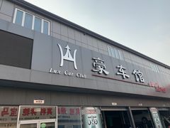 -24小时汽车搭电补胎(五方桥店)